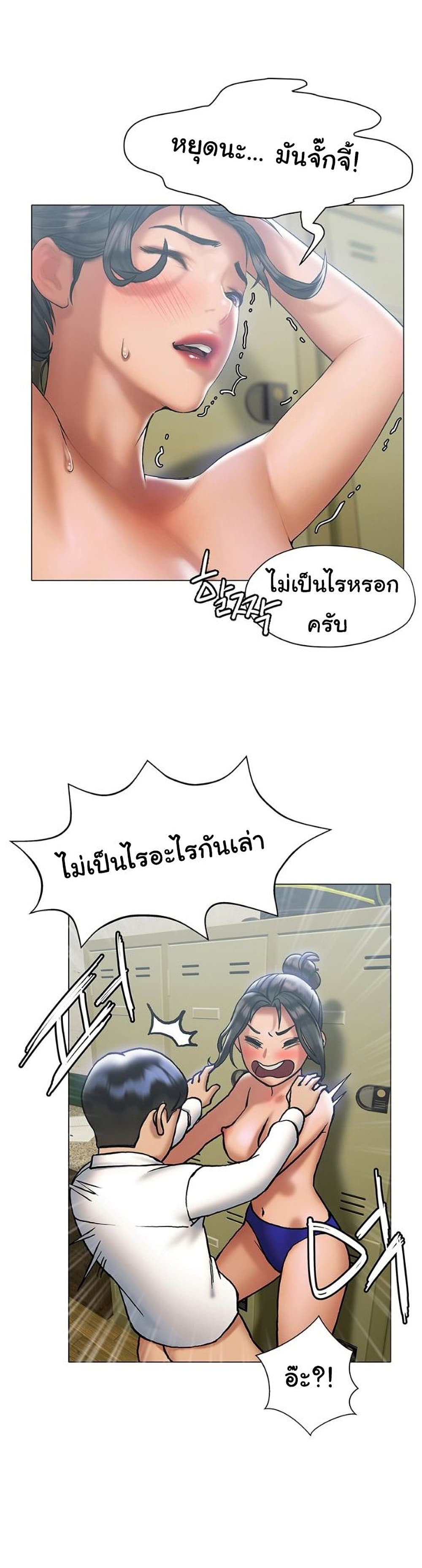 Understanding of Flirting ตอนที่ 23 (9)